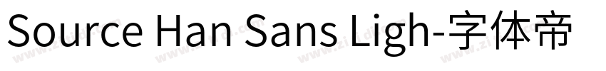 Source Han Sans Ligh字体转换